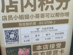 -我是酸奶君(壹方城店)