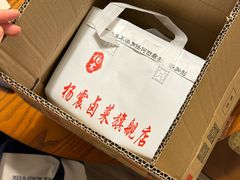 -杨震卤菜旗舰店
