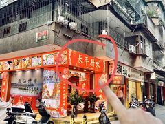 -长平腊味·潮汕特产