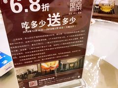 -湛江菜.江南首席(昆山店)