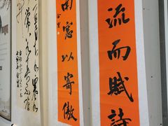 -翰园碑林