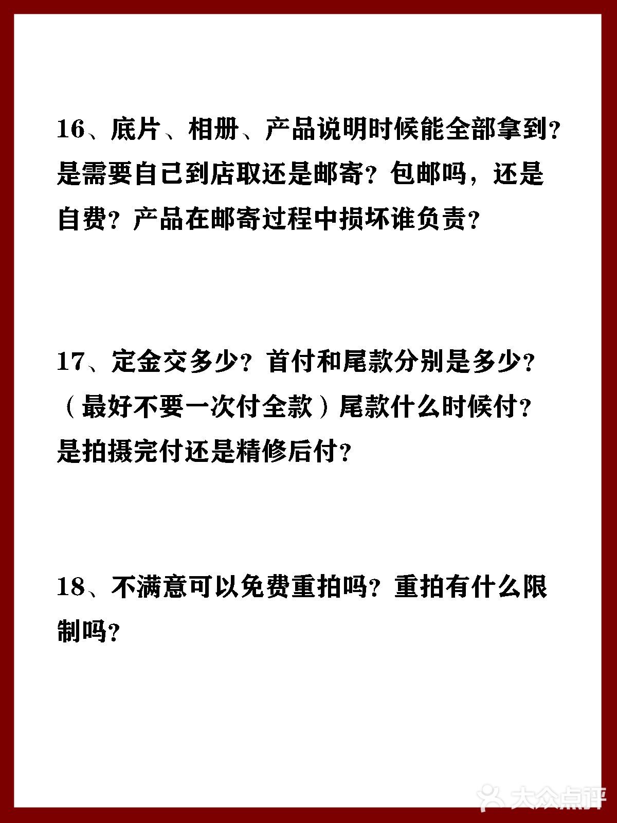婚照攻略🔯订婚纱照前必问的18个问题✅
