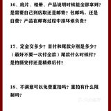 婚照攻略🔯订婚纱照前必问的18个问题✅