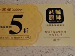 -武林厨神·粤式茶点(沙园2店)