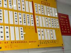 -崔氏班面馆(2号店)