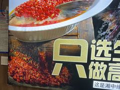 -湘中缘·湖南菜(娄底驻京办店)