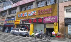 -乐友孕婴童(通州西门店)