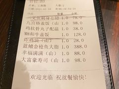 -山葵家·创意料理(宁波来福士店)