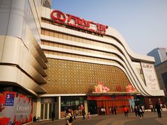 -万达广场(大明宫店)