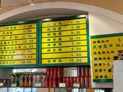 -清真吴记门钉肉饼·喜多利
