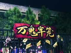 -杭州乐园