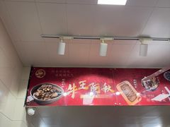 -阿秋牛排(湖心街店)