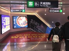 -闸弄口(地铁站)