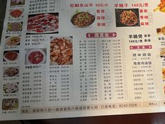 -东山羊庄(八卦岭店)