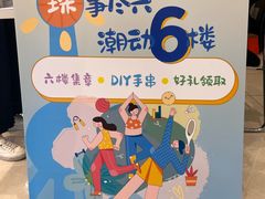 -上海第一八佰伴