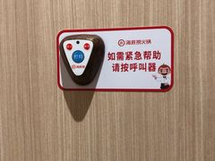 -海底捞火锅(奥体南路店)