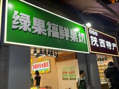 -哈根达斯(钟楼新店)