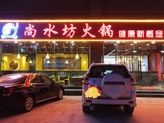 门面-九记路边鸡(穗盐路店)