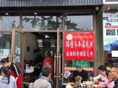门面-攀枝花·任德琼·盐边羊肉米线
