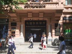 -马迭尔西餐厅(中央大街店)