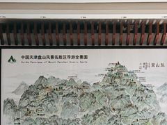 -天津盘山风景名胜区