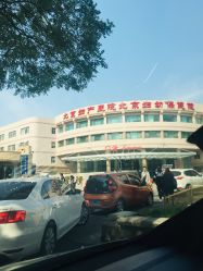 -北京妇产医院(东院)