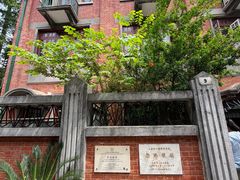 -上海鲁迅故居