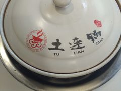 -土连锅·现熬养生汤锅(梁家巷店)