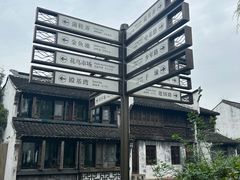 -嘉兴月河历史街区