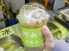 -阿叔鸡蛋仔(燎原路店)