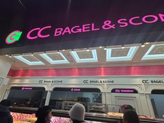 -CC BAGEL&SCONE 贝果与司康(南开大悦城店)