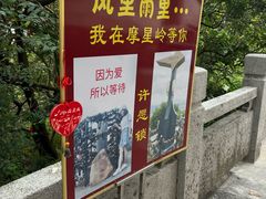-广州市白云山风景名胜区