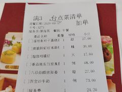 -广州酒家(文昌总店)