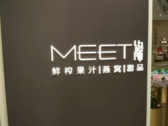 -MEET缘燕窝甜品&Tang's cake(华润万象城店)