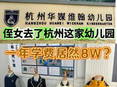 -华媒维翰幼儿园