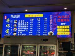 -蒋炸酱(内东街店)