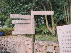 -南京市无想山景区