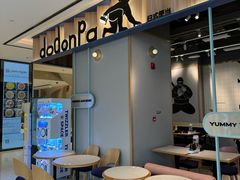 -dodonpa.墩墩伐 便当食堂(博华广场店)
