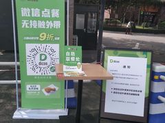 -德克士(砂之船奥特莱斯店)