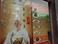 -奥华餐厅·老张记(台基厂店)