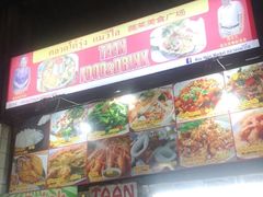 -陳妈妈泰国菜