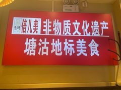 -倍儿美海鲜排挡·非遗海鲜蒸饺(洋货店)
