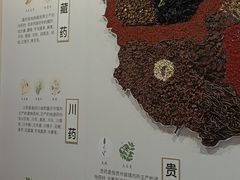 -北京中医药大学-中医药博物馆