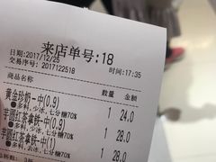 账单-KOI Thé(正佳广场店)