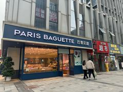 -巴黎贝甜(南京万达店)