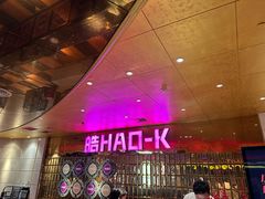 -皓声音KTV(新景店)