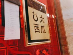 -大鸭梨烤鸭店(光彩店)