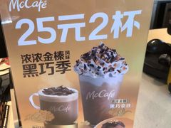 -麦当劳(健德桥得来速店)