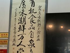 -廣味潮鲜·一品潮滋味(五道口店)
