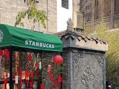 -星巴克臻选(成都宽窄巷子店)